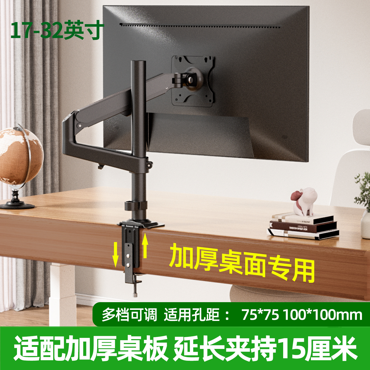 15厘米厚桌面夹持支架机械臂