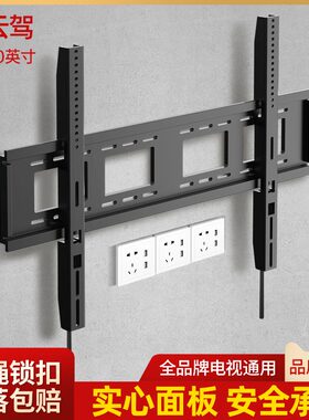适用于TCL75 85 98寸电视机挂架壁挂墙上支架通用85T7G 85/98Q10G