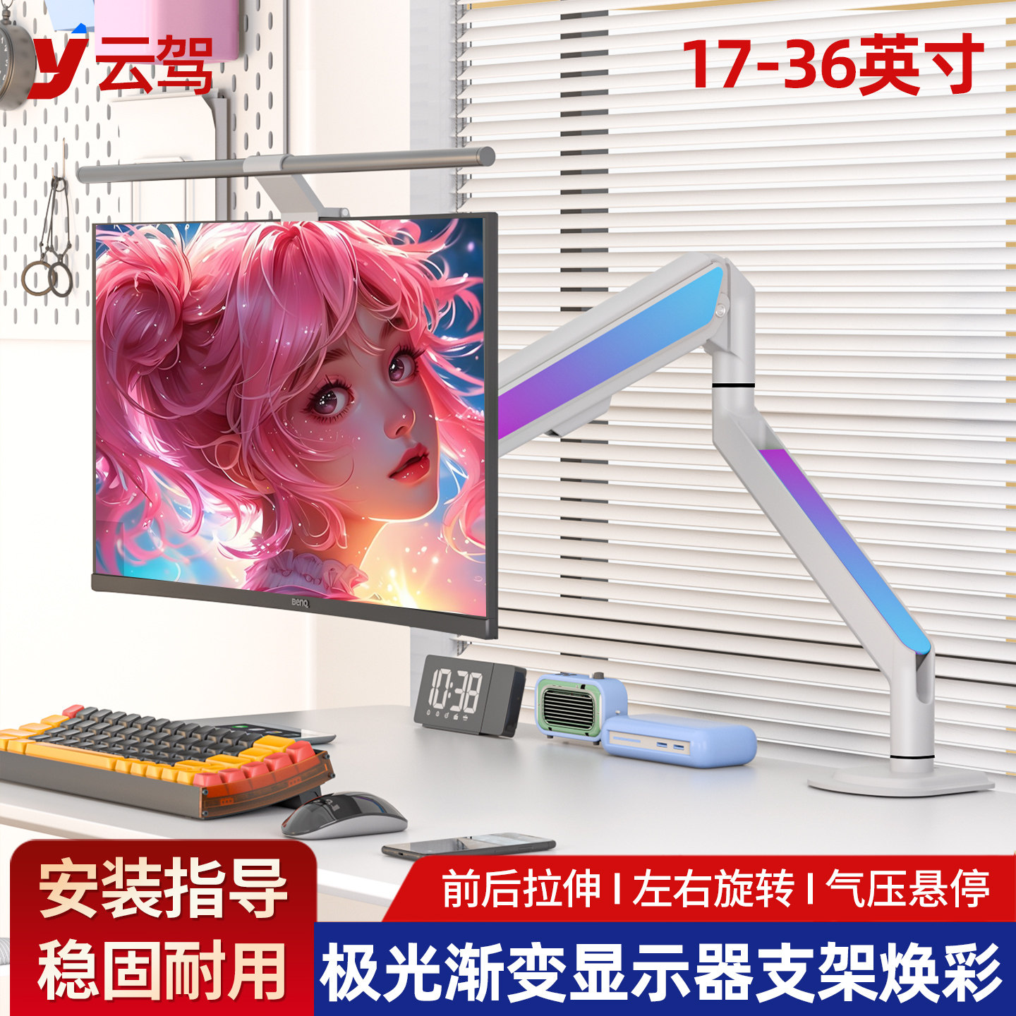 彩色支架气压悬臂自由拉伸