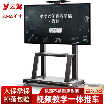 通用电视机落地式移动支架立式