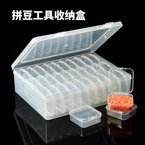 拼豆美甲工具收纳盒手工串珠米珠