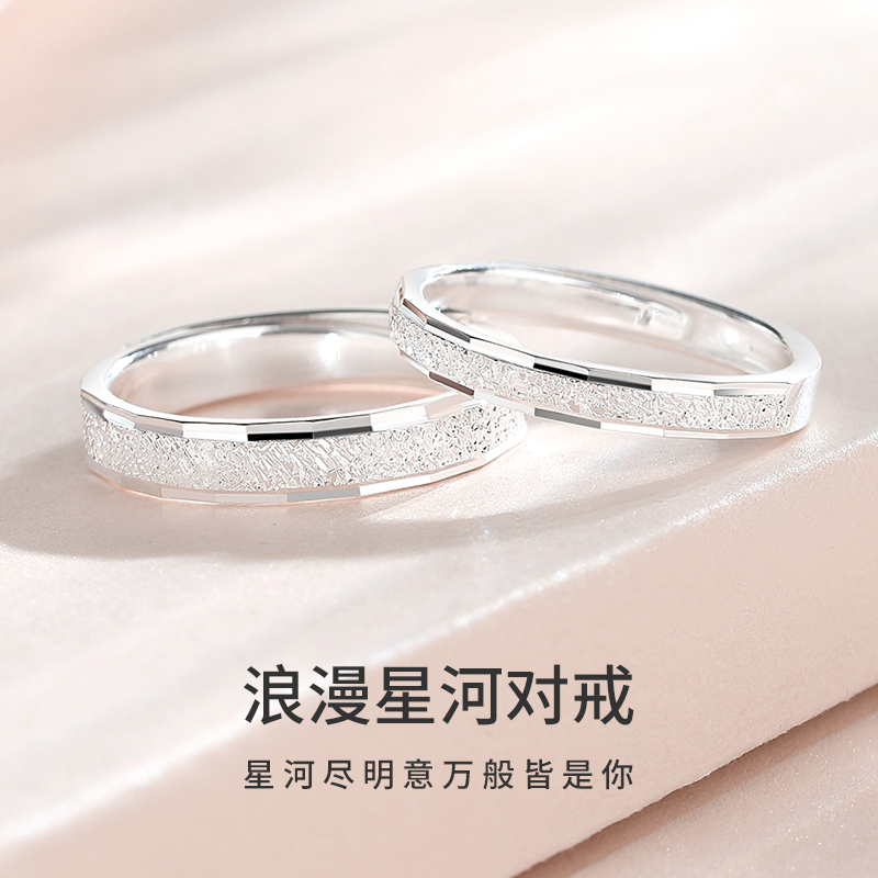 磨砂款情侣戒指999纯银对戒