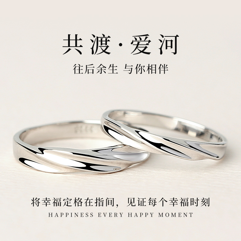 情侣款戒指一对情人节礼物