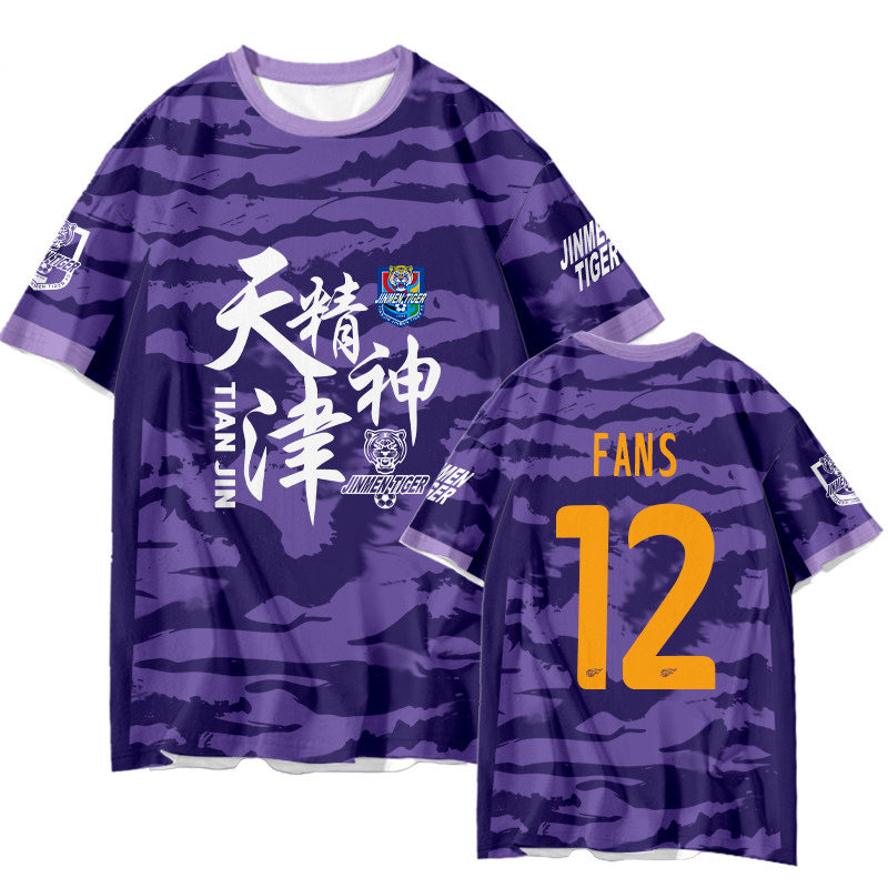 2026天津津门虎队服泰达球服速干短袖t恤时尚舒适球迷服半袖上衣图片