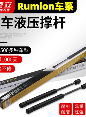 适用豐丰田RUMION后备箱液压杆 卡罗拉ractis ncp尾门撑油压挺杆