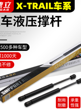 NISSAN X-TRAILT30後廂蓋頂桿後蓋頂桿尾門頂桿油壓桿撐桿 XTrail