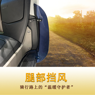 适用雅马哈nmax155腿部挡风板装饰面罩风挡御寒前挡风护罩改装件