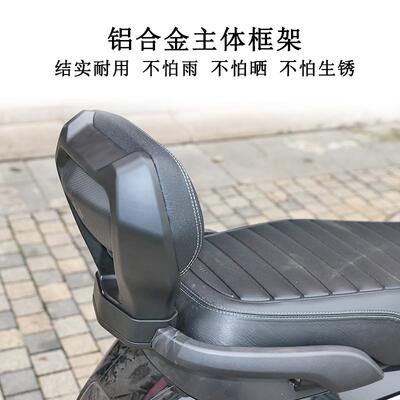 适用本田NS125LA后靠背