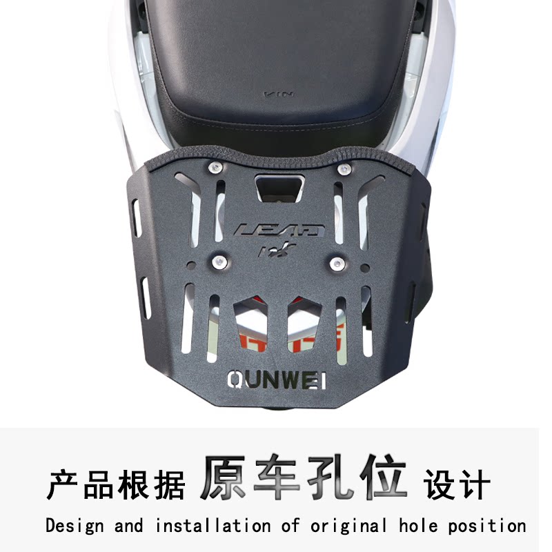 适用于本田LEAD125尾架后货架
