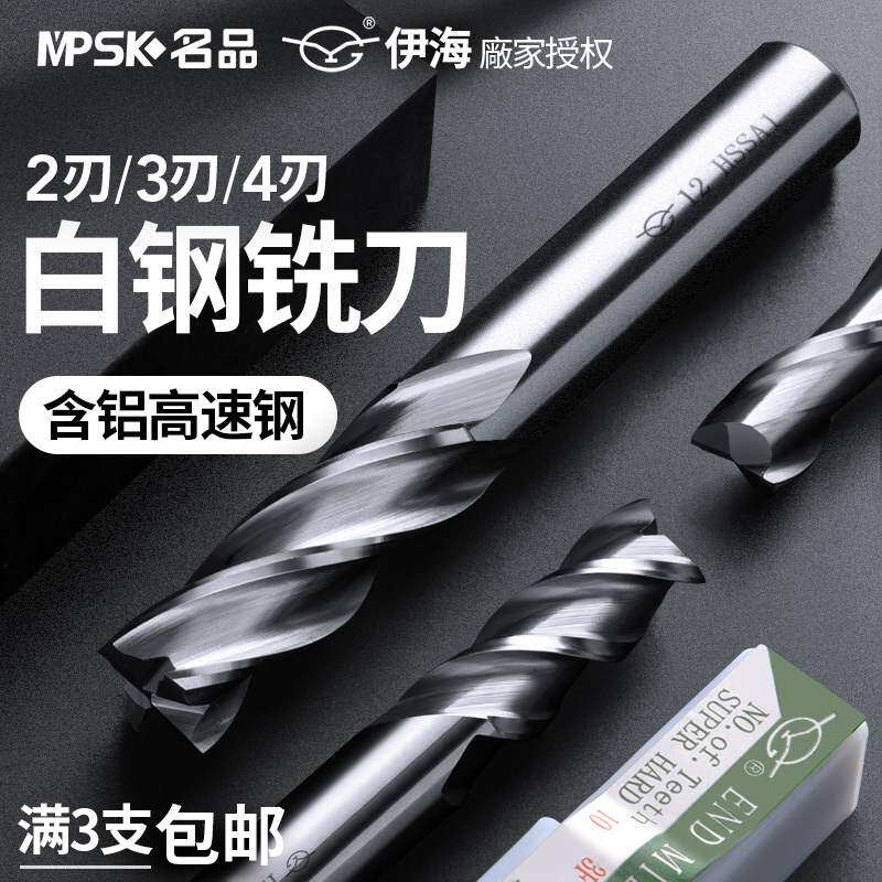 Yihai white steel milling cutter / / edge keyway four edge|ruв категории оборудование/инструменты, режущий инструмент, фреза класса, фреза - от Buy2taobao.com для оказания профессиональной услуги покупки агента Taobao
