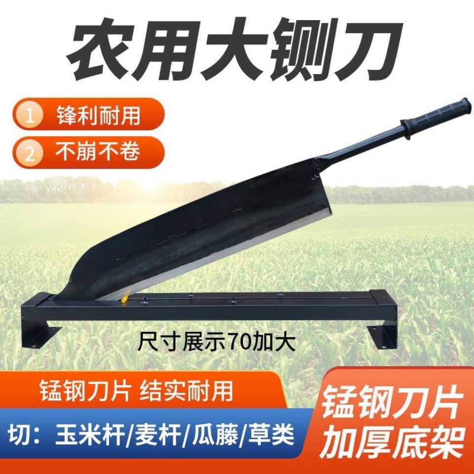 秸秆铡鲜草刀老式锻打锰钢铡闸刀