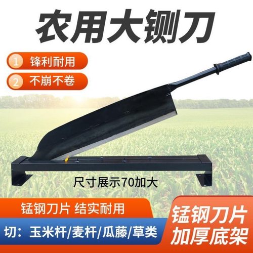 秸秆铡鲜草刀老式锻打锰钢铡闸刀