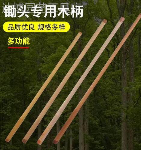 农用锄锄把锄头柄硬木柄半圆头锄柄青杠锄柄愧木锄把长柄硬木锄把