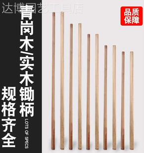 厂家直销青冈木锄把D型锄柄青杠橡木硬木柄长柄锄把农用园林帮手
