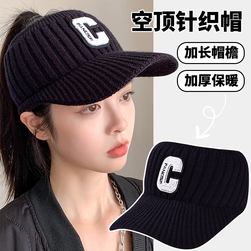 米妍伦秋冬款空顶加绒帽