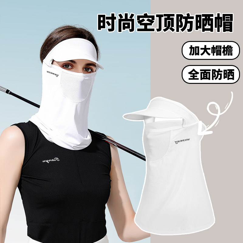 户外防晒面罩冰丝面罩夏天防紫外线全脸遮阳薄款透气男女骑行面罩