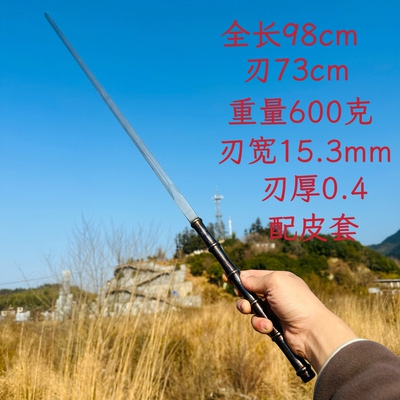 龙泉细柳剑一体锰钢锻造刀剑唐剑练习武术双手剑户外冷兵器未开刃