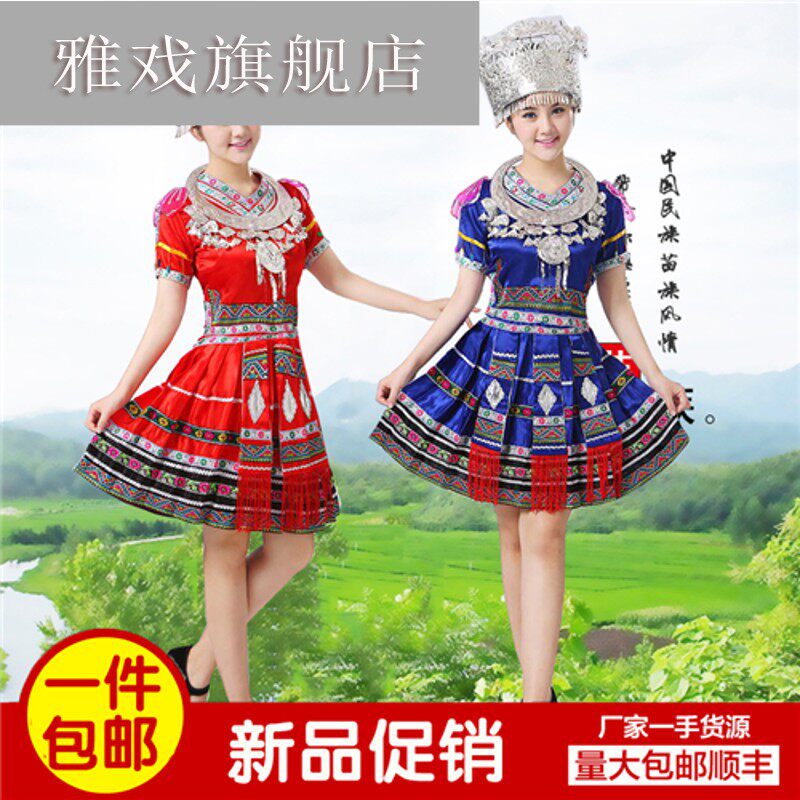 (送仿版帽子项圈)苗族少数民族服装女土家族舞蹈瑶族侗壮族服饰