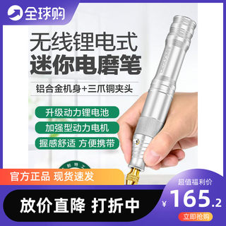 德国进口充电电磨机小型打磨机迷你电钻多功能电磨笔电动雕刻笔工