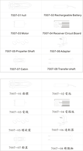 shuangma双马7007遥控船 配件大全 螺旋桨 电池 电机组件 船体