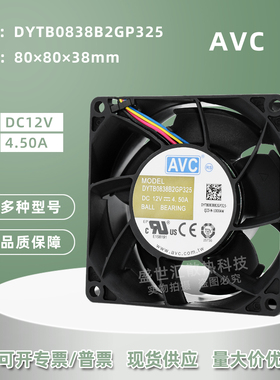 AVC暴力8038 12V4.5A服务器变频器8CM机箱PWM散热风扇DYTB0838B2G