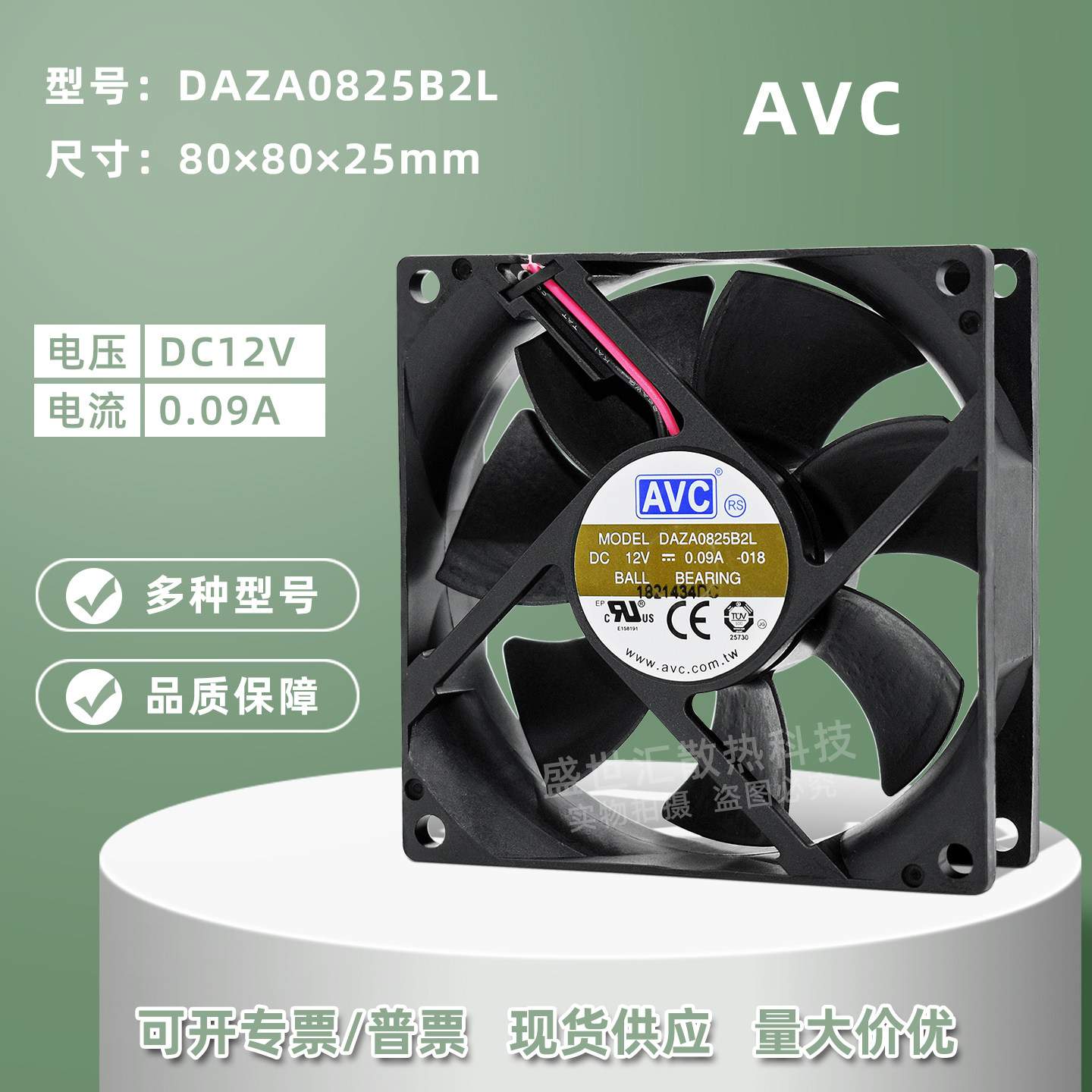 AVC静音8025 12V0.09A服务器机箱电源滚珠8CM散热风扇DAZA0825B2L
