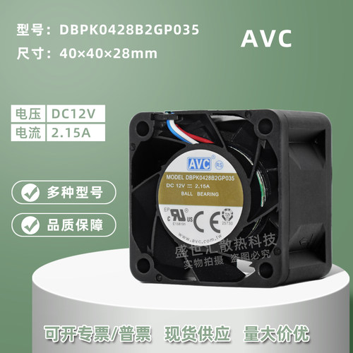 AVC暴力402812V机箱电源风扇4CM
