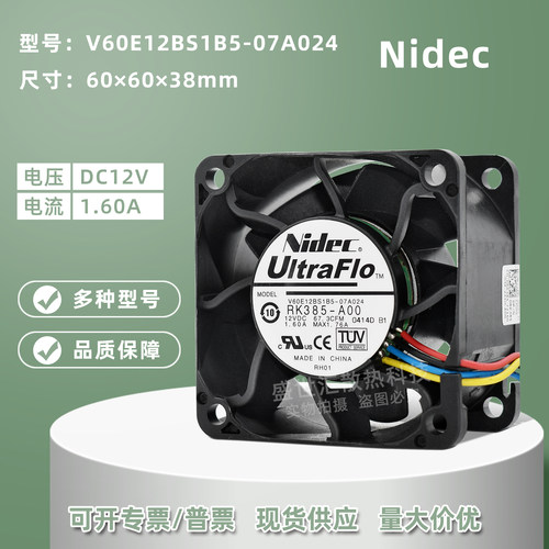 Nidec暴力603812V服务器风扇6CM