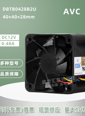 AVC暴力4028 12V0.48A DBTB0428B2U机箱服务器滚珠PWM散热风扇4CM