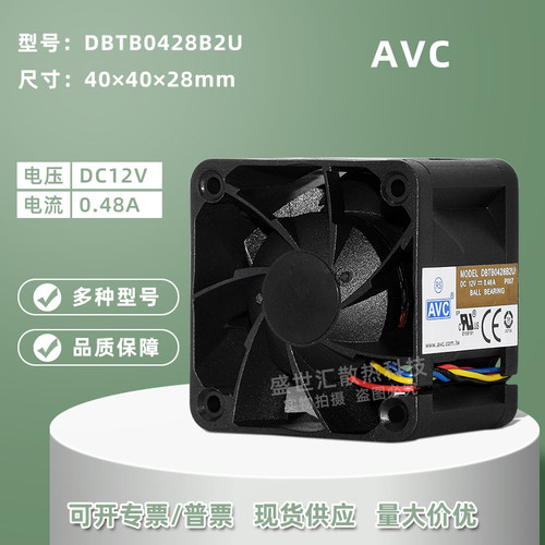 AVC暴力4028双滚珠PWM风扇4CM12V