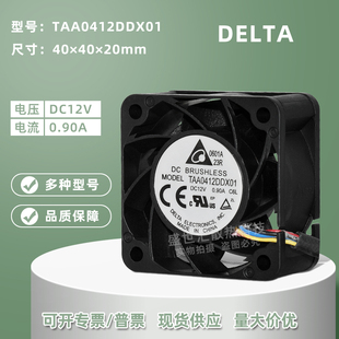 臺(tái)達(dá)TAA0412DDX01暴力4020 4CM雙滾珠機(jī)箱服務(wù)器PWM風(fēng)扇 0.9A 12V