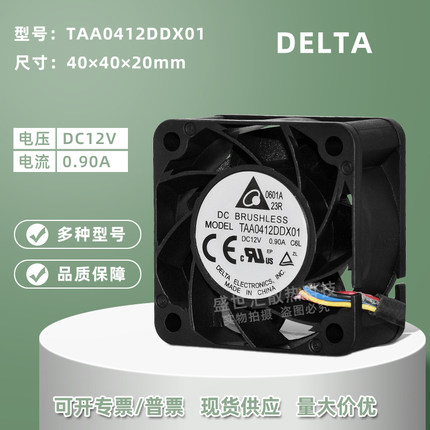 台达TAA0412DDX01暴力4020 12V 0.9A 4CM双滚珠机箱服务器PWM风扇