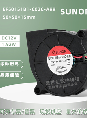 建准5015静音12v1.92w 5cm侧吹涡轮鼓风机风扇EF50151B1-C02C-A99