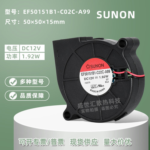 建准12V静音5015加湿器鼓风机5CM