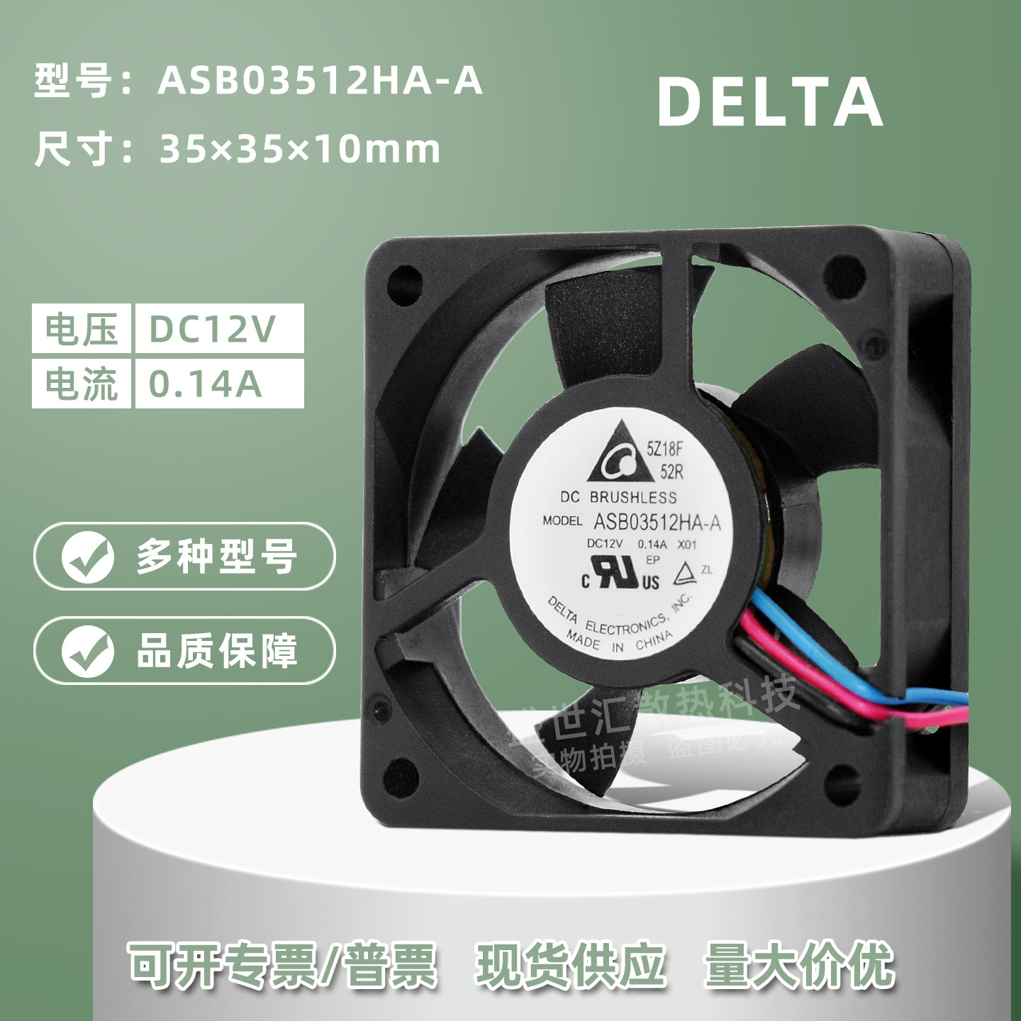 ASB03512HA台达3510静音12V 0.14A机箱显卡导航迷你散热风扇3.5CM