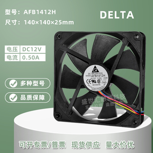 AFB1412H台达14025 12V0.5A大风量机箱电源服务器滚珠PWM风扇14CM