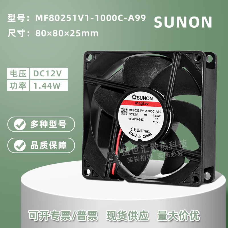 建准12V静音8025测速报警风扇8CM
