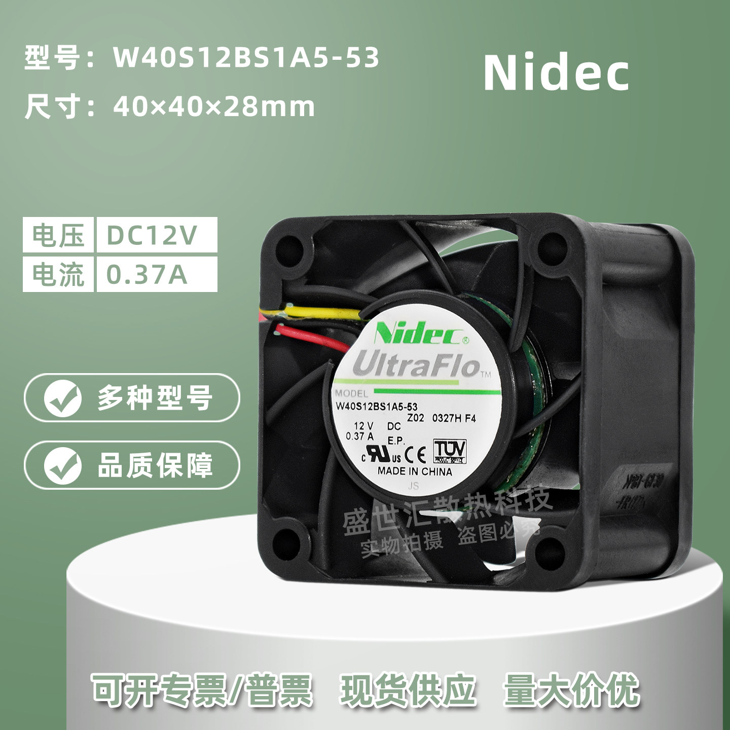 Nidec大风量4028 12V0.37A 4CM机箱1U2U服务器风扇W40S12BS1A5-53