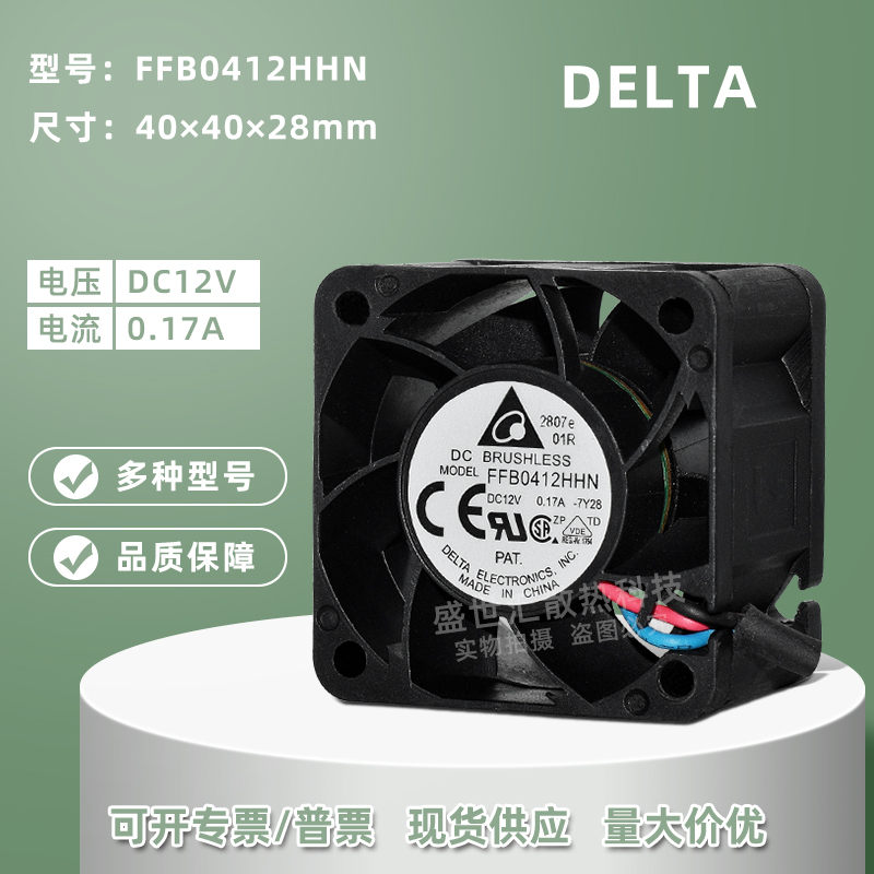 静音4028台达12V服务器风扇4厘米
