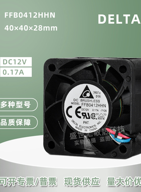 FFB0412HHN台达4028静音12V 0.17A机箱1U服务器变频器散热风扇4CM
