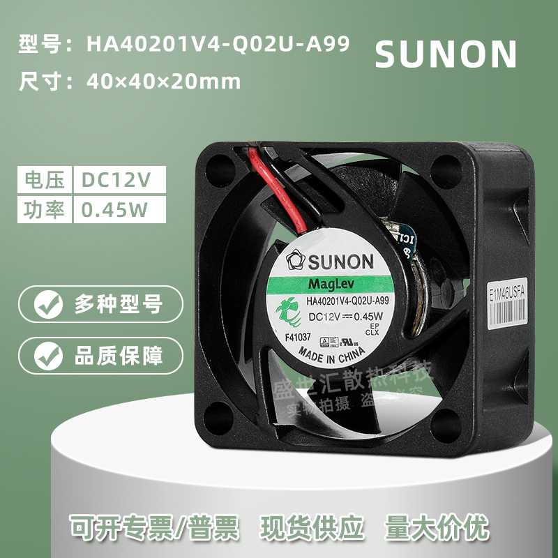 建准12V静音4020电源散热风扇4CM