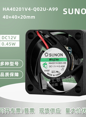 建准12V 0.45W静音4020机箱电源4CM散热器风扇HA40201V4-Q02U-A99