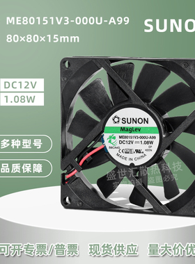 建准12V 1.08W静音8015机箱变频器8CM散热风扇ME80151V3-000U-A99