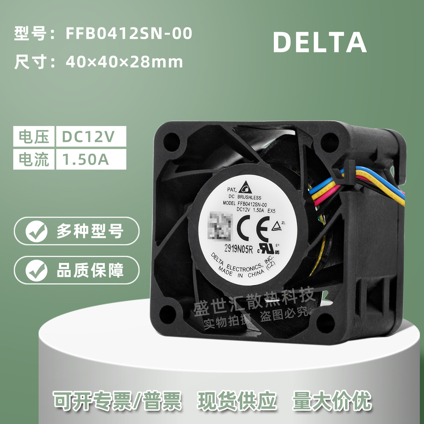 台达4028暴力12V 1.5A 4CM机箱1U服务器温控散热风扇FFB0412SN-00