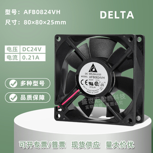 AFB0824VH全新台达8025 0.21A变频器机箱测速报警散热风扇8CM 24V