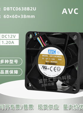 AVC DBTC0638B2U暴力6038 12V 1.2A服务器机箱电源PWM散热风扇6CM