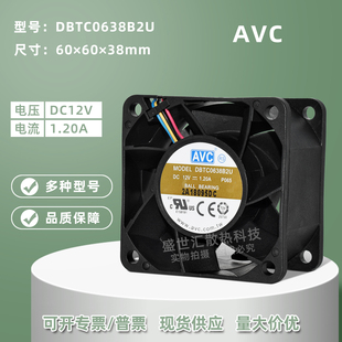 1.2A服务器机箱电源PWM散热风扇6CM 12V AVC DBTC0638B2U暴力6038