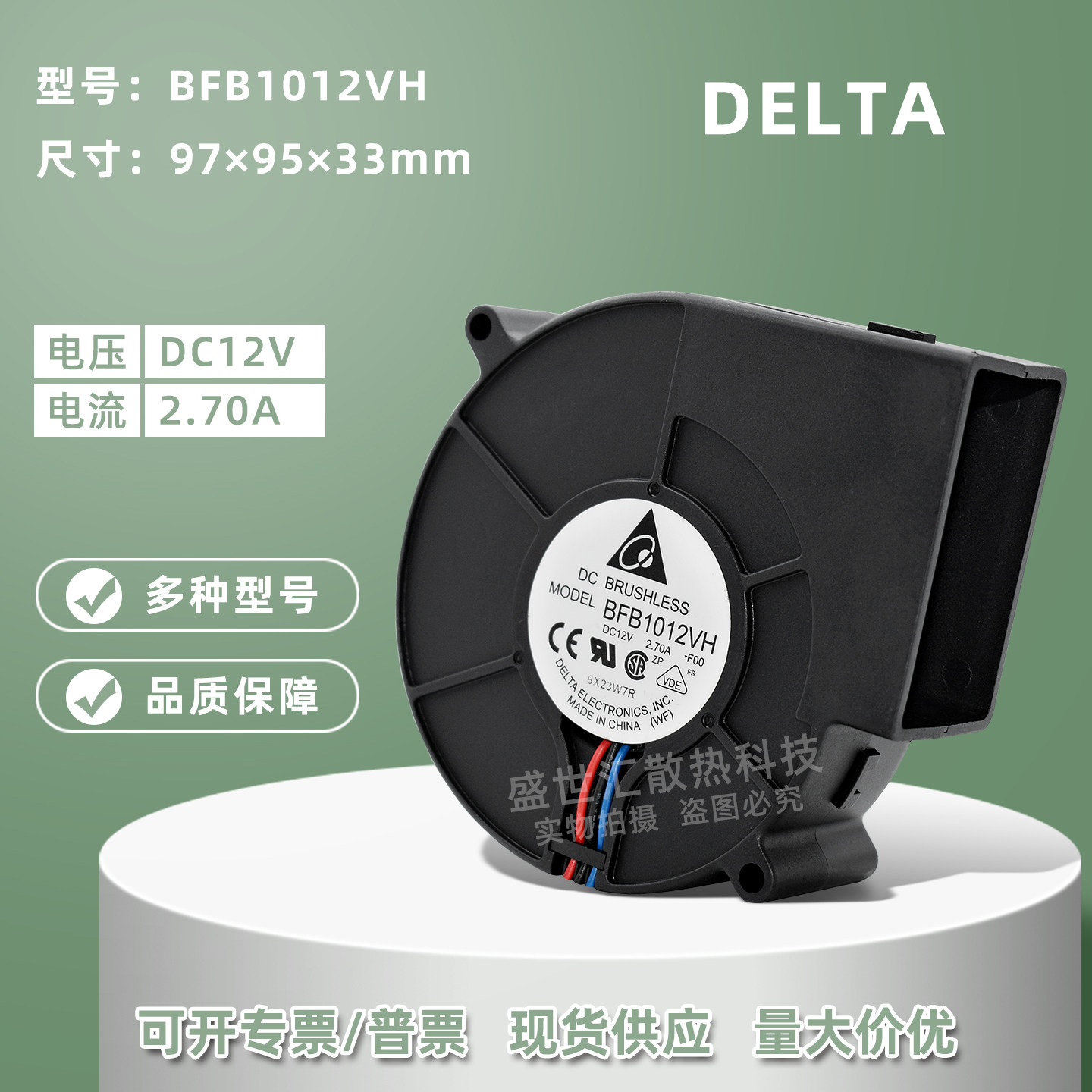 台达BFB1012VH大风量9CM 9733 12V 2.7A烧烤炉灶台涡轮鼓风机风扇