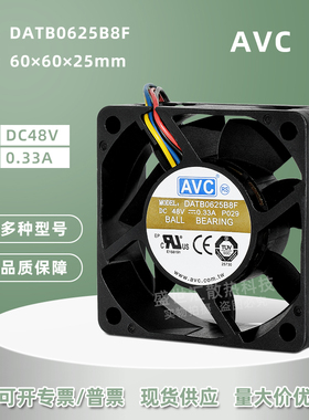 AVC大风量6025 48V0.33A 6CM机箱变频器服务器PWM风扇DATB0625B8F
