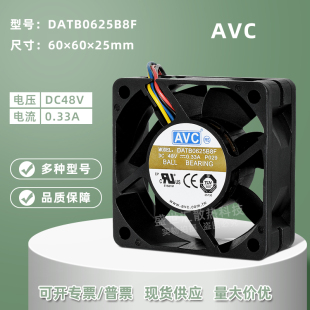 AVC大风量6025 6CM机箱变频器服务器PWM风扇DATB0625B8F 48V0.33A